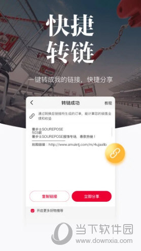 唯代购APP