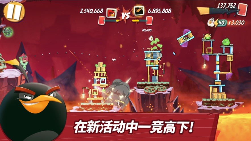 愤怒的小鸟2官方版
