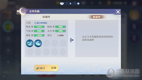 梦幻新诛仙九游渠道服