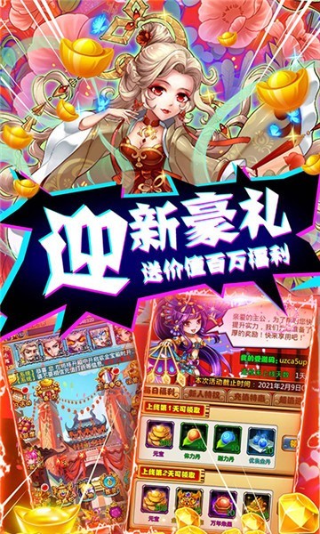 暴打魏蜀吴gm版