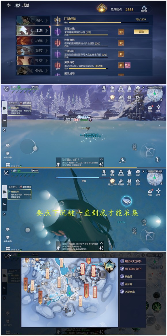 剑侠世界3九游版(图12)