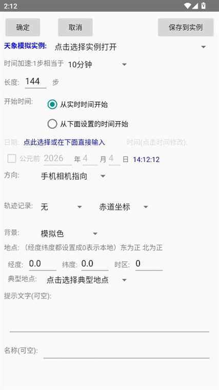 软件特色配图1
