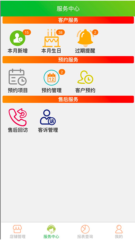 云图店务通