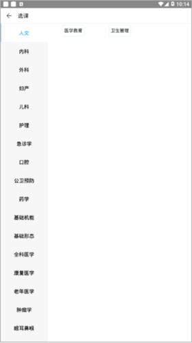 掌上华医2026最新版本(图10) 掌上华医2026最新版本(图10)