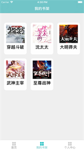 蝴蝶趣小说(图1)