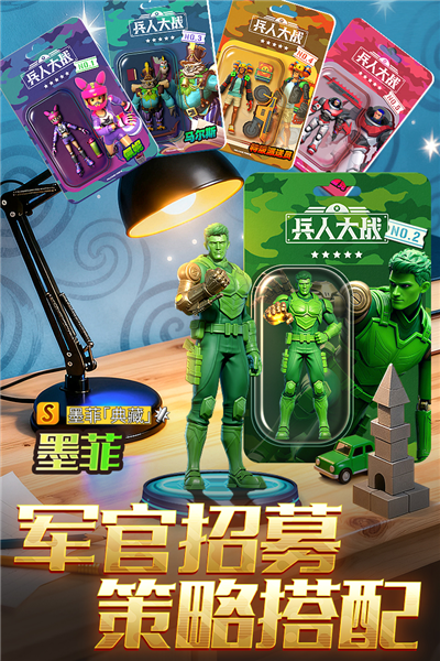 兵人大战官服