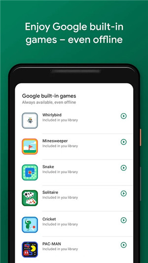 Google Play Games2026版