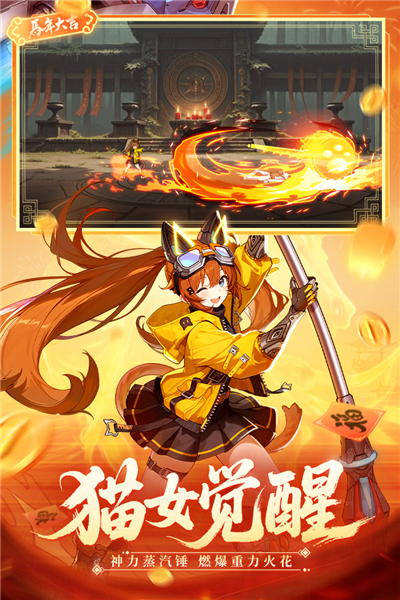 时空猎人4399官方版