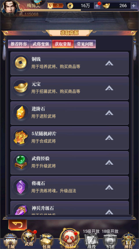 止戈之战12