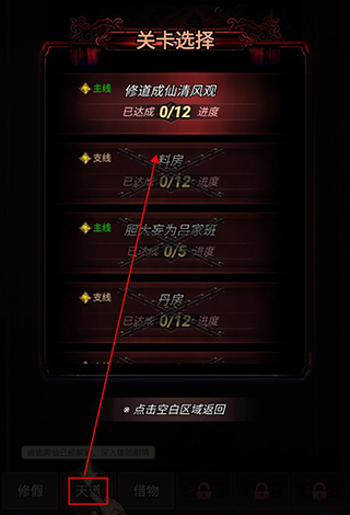 道诡异仙游戏免广告版