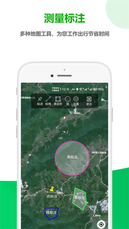 软件特色配图1