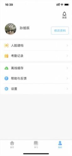 掌上华医2026最新版本(图8) 掌上华医2026最新版本(图8)