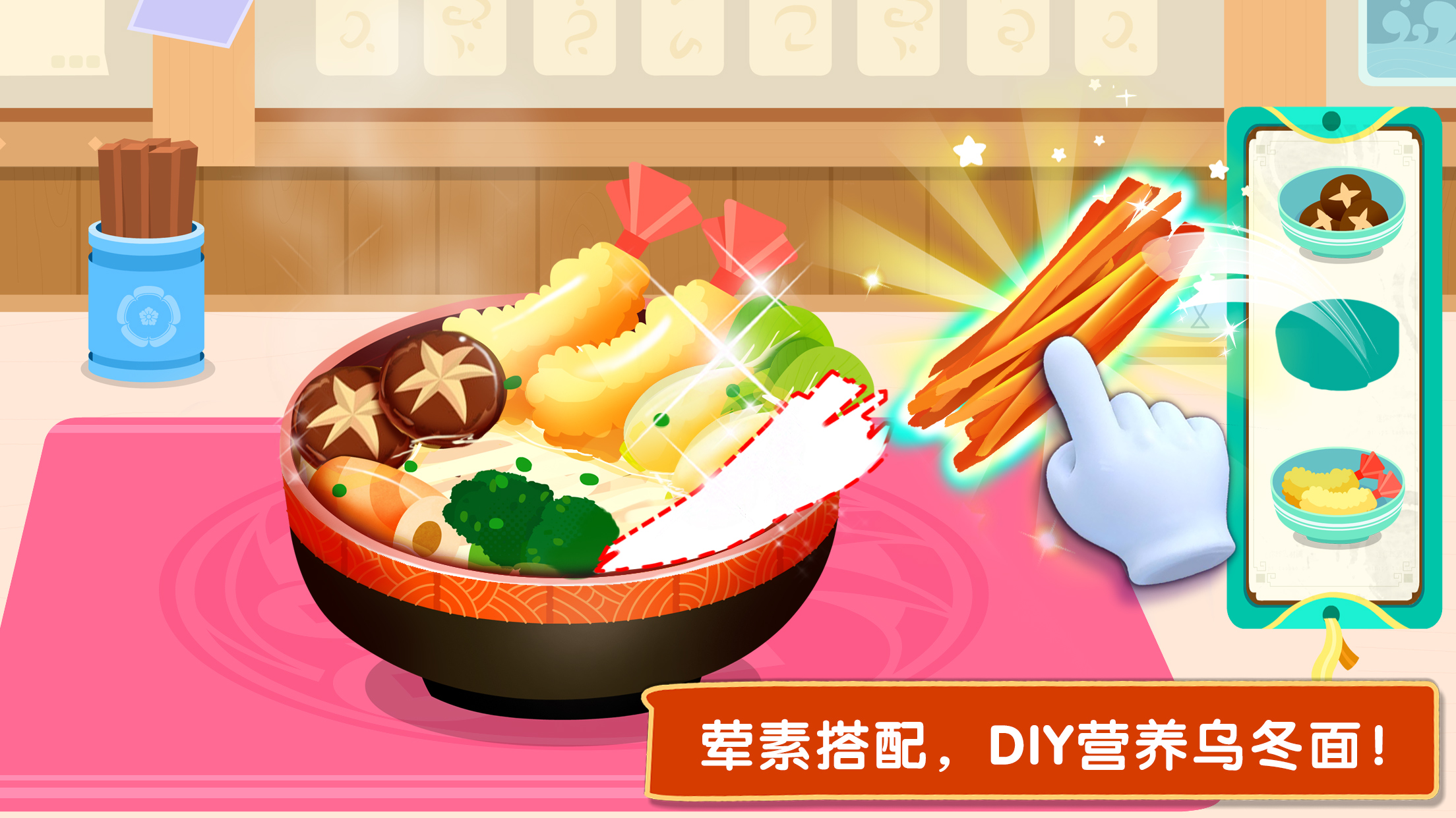 奇妙世界美食手游
