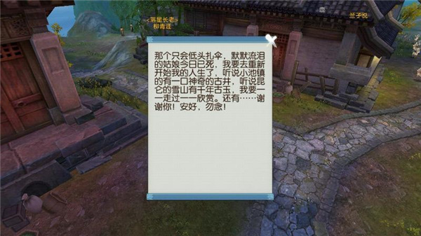 诛仙手游果盘端(图6) 诛仙手游果盘端(图6)