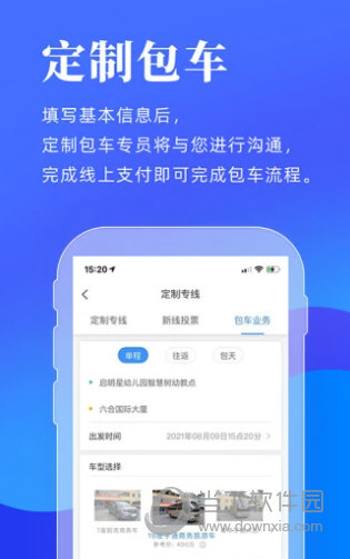 洛阳行app