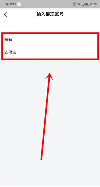 怎么提现配图6