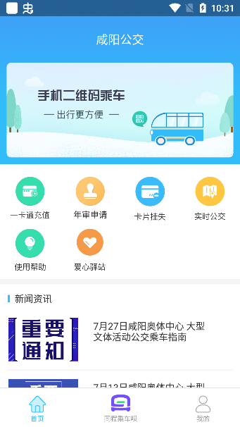 咸阳公交(图4) 咸阳公交(图4)
