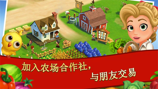 开心农场2乡村度假最新版本