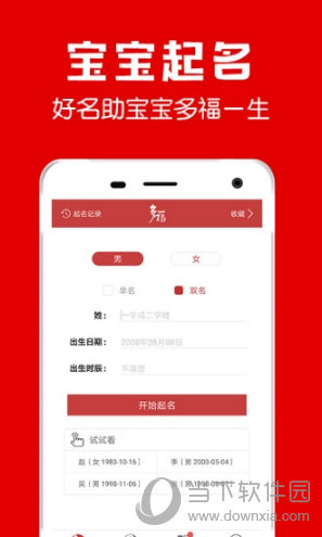 多福起名(图1)