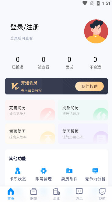 软件功能配图1