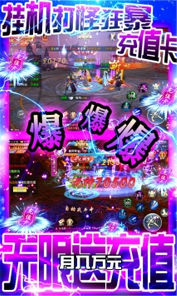 妖神传说变态版
