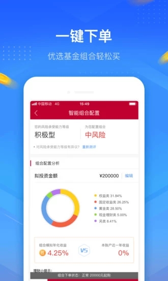 中泰齐富通APP