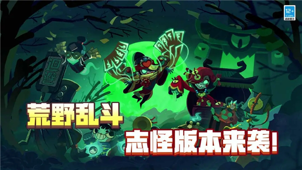 荒野乱斗免登录版