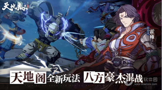 天地劫幽城再临无限资源版