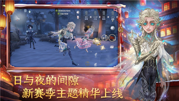 第五人格正版手游