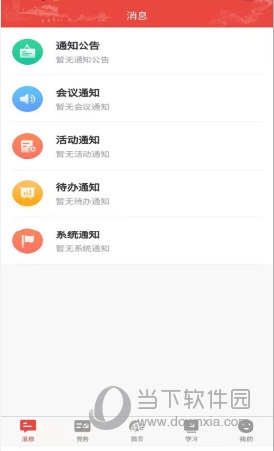 雄安党建(图1) 雄安党建(图1)