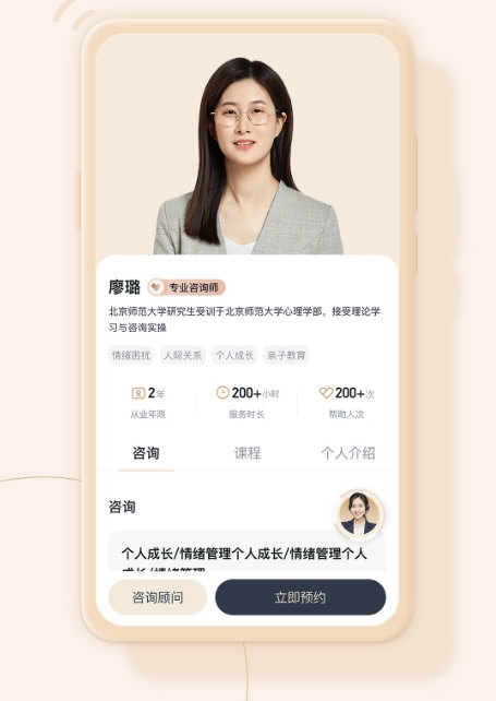 高途心理(图3)