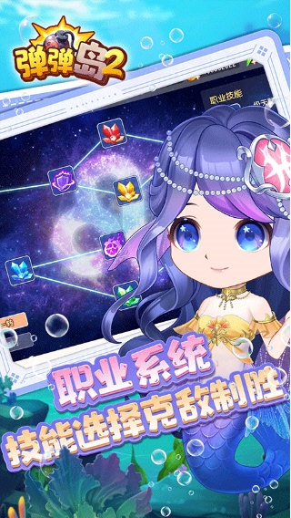 弹弹岛2游戏4