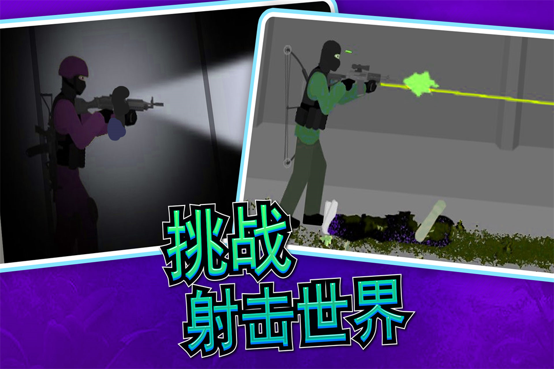 像素射击世界九游版