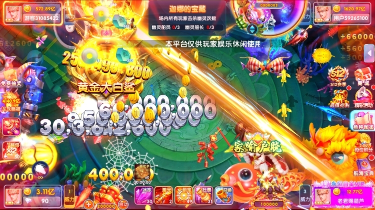 指尖捕鱼老版截图6
