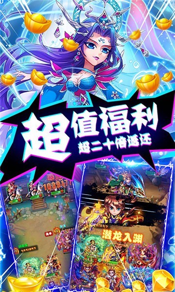 暴打魏蜀吴gm版