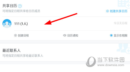 365日历客户端(图19) 365日历客户端(图19)