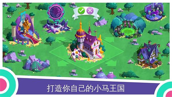mylittlepony破解版最新版