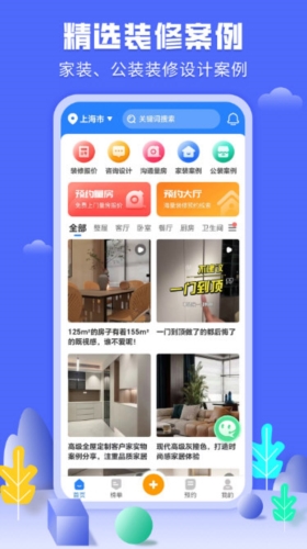 住馨家(图4) 住馨家(图4)