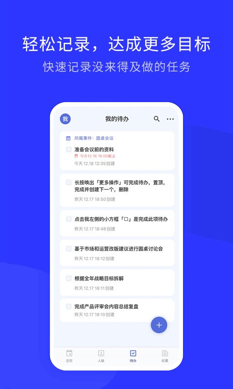 WOLB(效率管理)