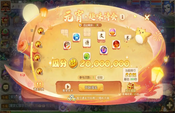 梦幻西游怀旧服