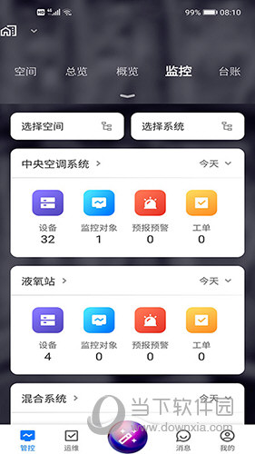 犀鸟智联