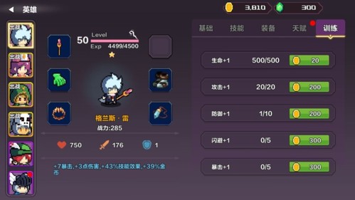 地牢英雄小队战棋篇新手攻略1