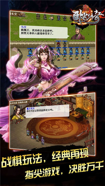 霸王卧龙传奇(图3) 霸王卧龙传奇(图3)
