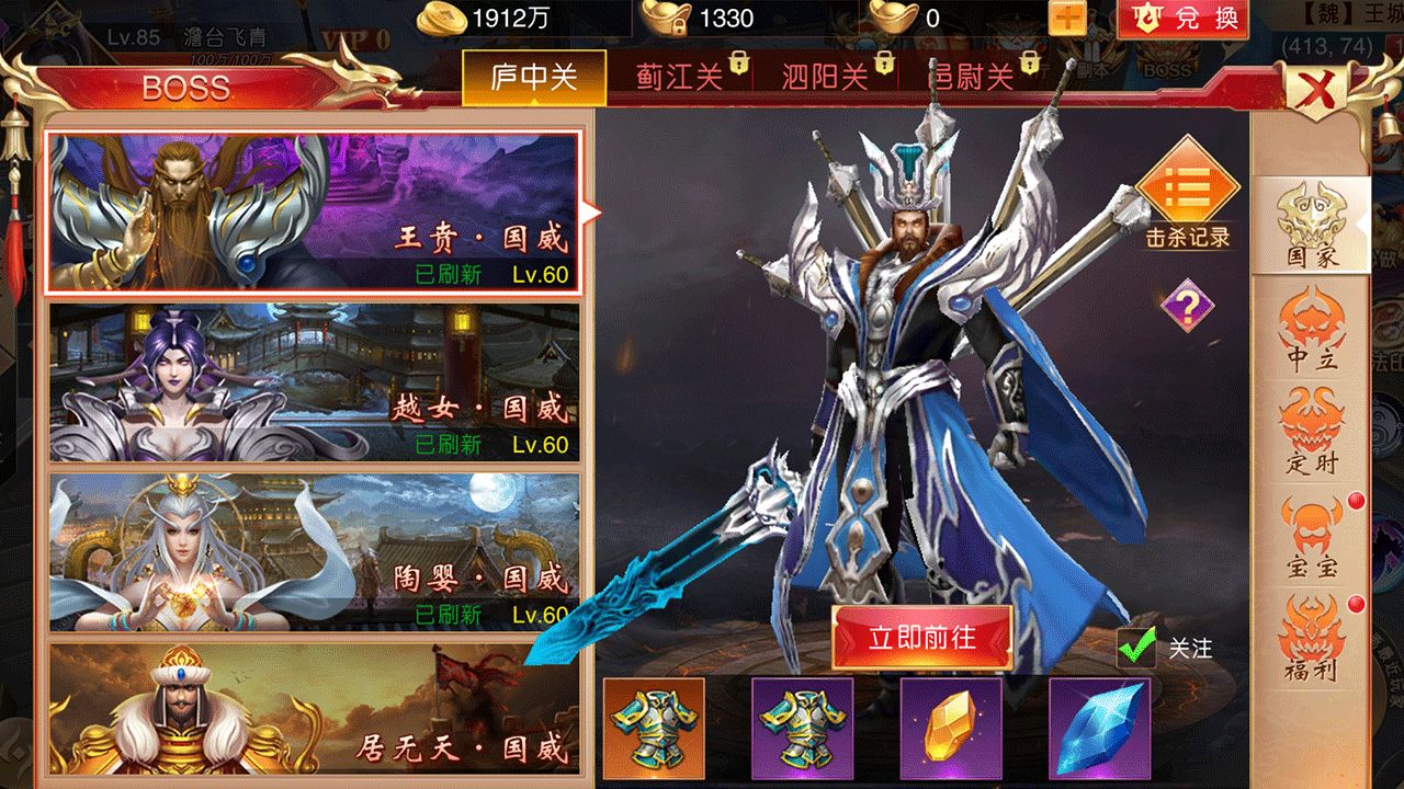 屠龙纪元公益服变态版下载