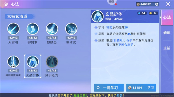 梦幻新诛仙抖音客户端(图11) 梦幻新诛仙抖音客户端(图11)