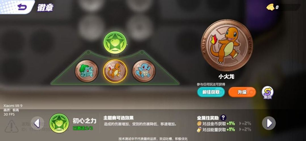 徽章收集攻略配图1