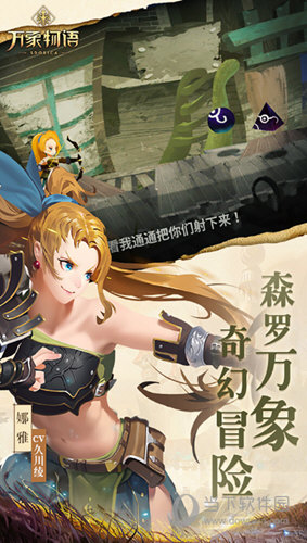 万象物语小米服