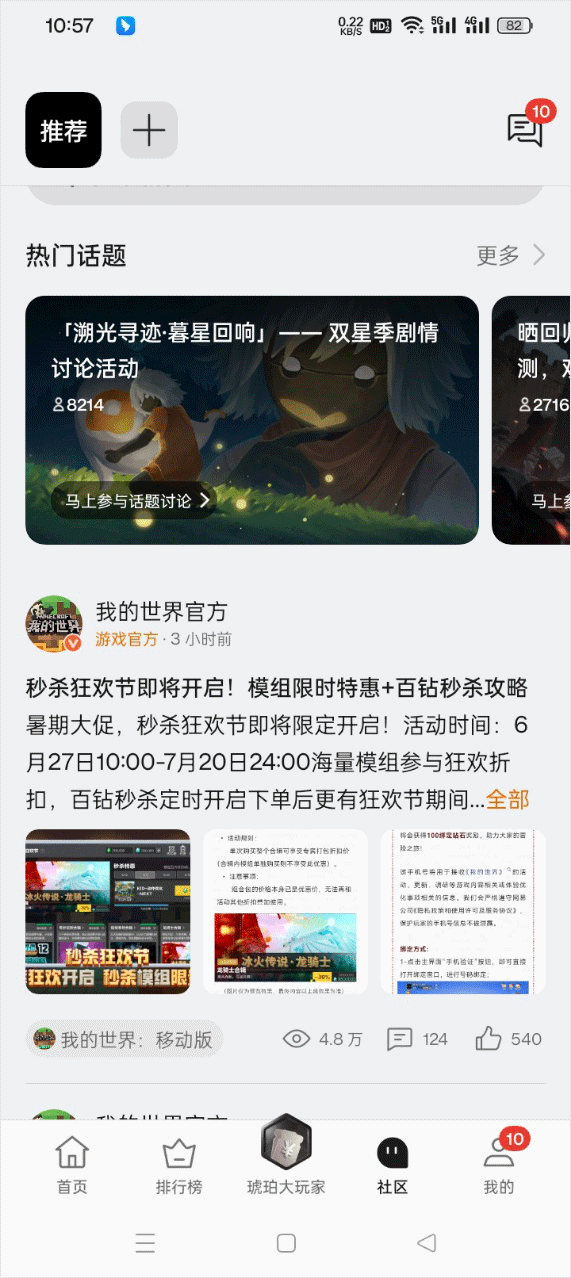 oppo游戏中心app最新版本(图4)