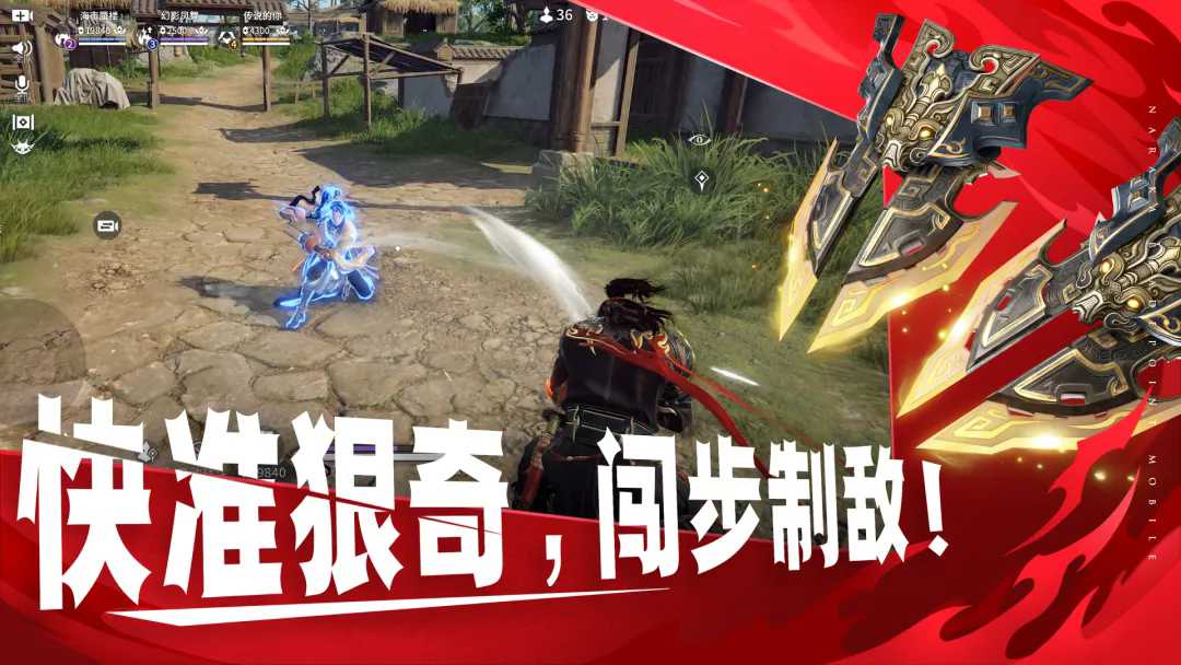 永劫无间