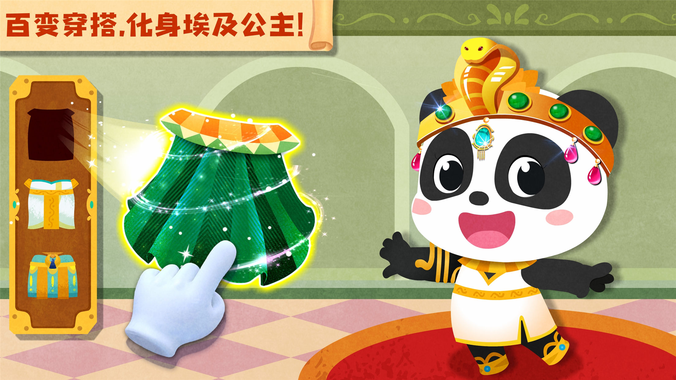 奇妙环游世界